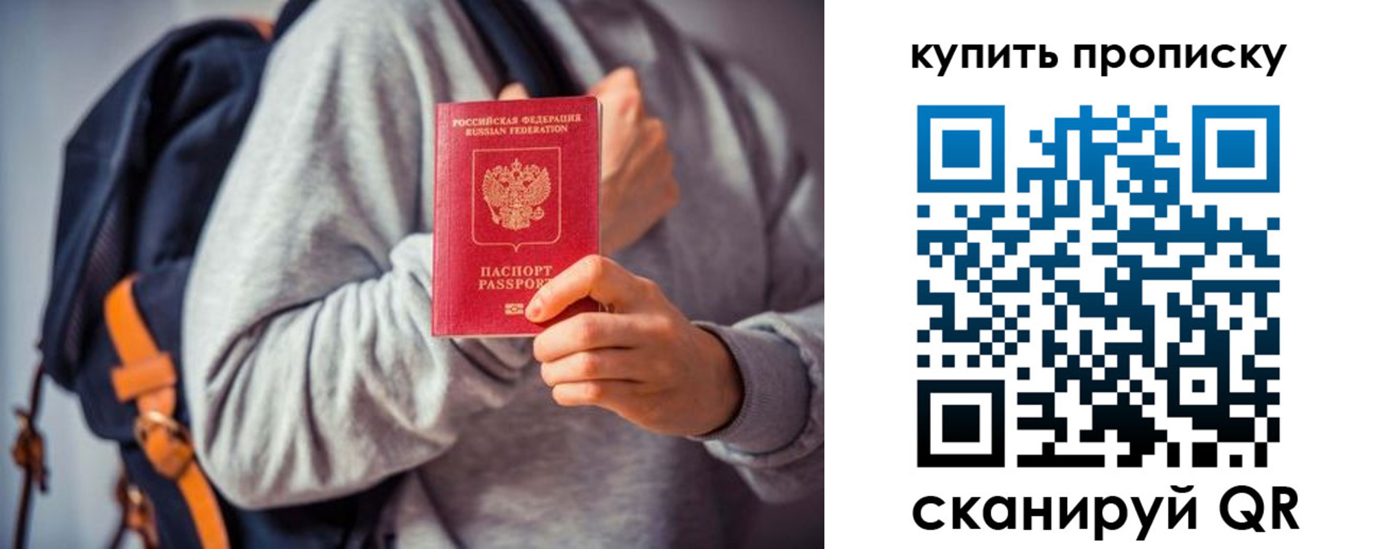 временная регистрация в квартире в Назрани