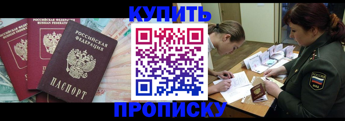 прописка для кредита в Назрани