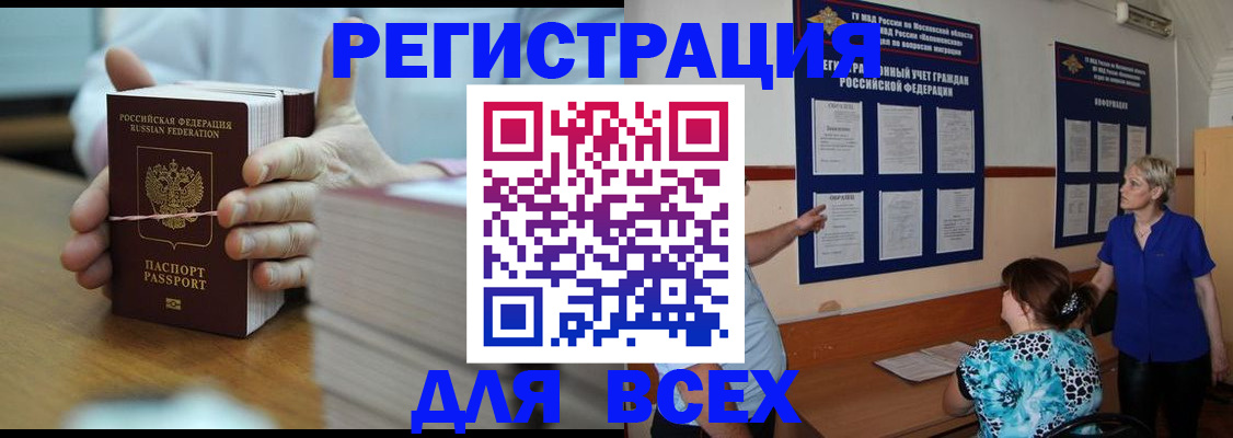 регистрация для школы в Назрани