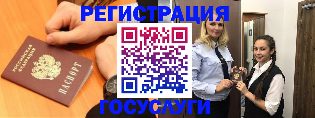 временная регистрация для школы в Назрани