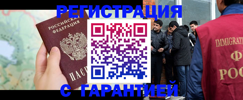 прописка от собственника в Назрани