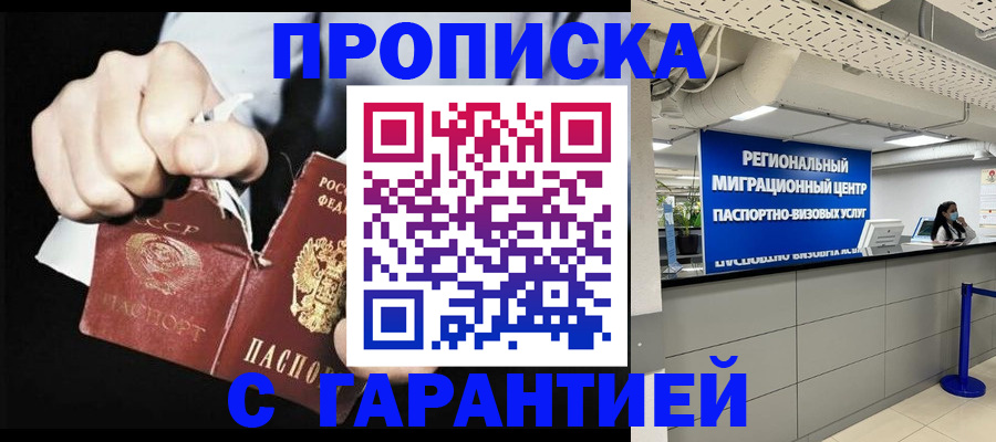 найти адрес прописки в Назрани