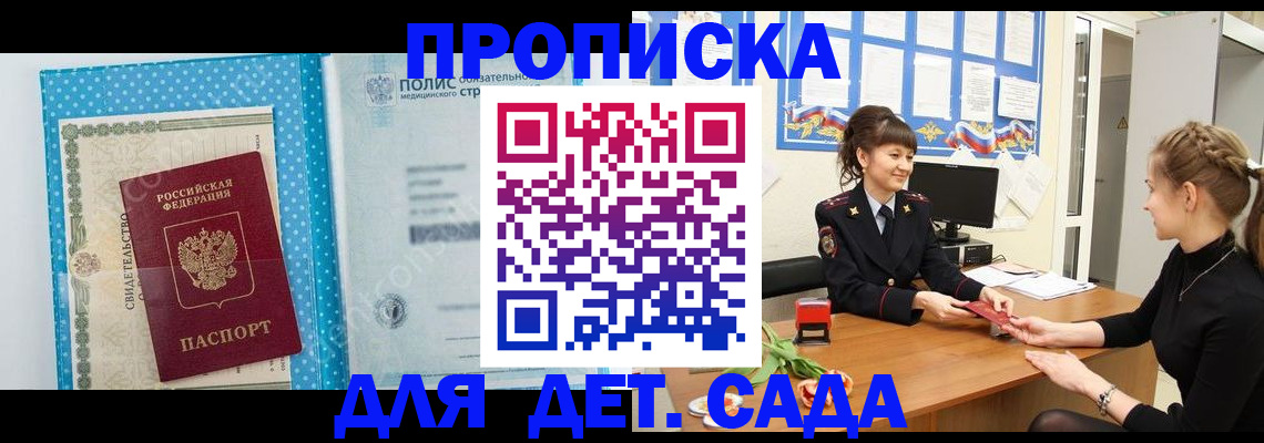 временная регистрация поиск в Назрани